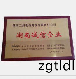 湖南誠(cheng)信(xin)企(qi)業(ye)