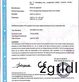 歐盟CE認(ren)證(zheng)