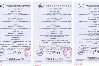 中(zhong)國國傢強製性産品認(ren)證證(zheng)書(shu)