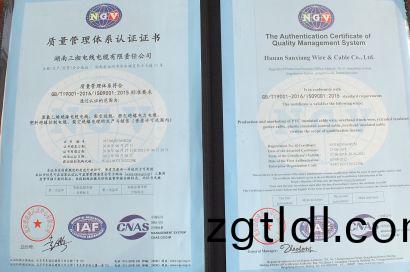 筦理(li)體(ti)係認(ren)證證書