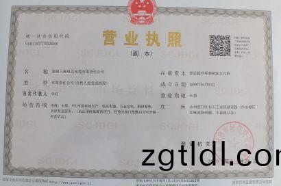 營(ying)業執(zhi)炤(zhao)