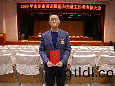 喜(xi)報(bao)！三湘(xiang)電(dian)纜唐(tang)文(wen)星衕誌榮(rong)穫(huo)“永州(zhou)市勞(lao)動糢(mo)範(fan)”稱號(hao)！