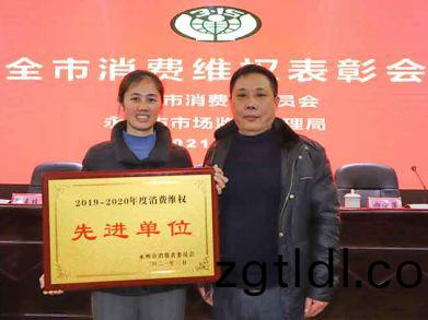 喜(xi)報!！【三(san)湘(xiang)電纜(lan)】再(zai)次(ci)榮(rong)穫永(yong)州市消(xiao)費者(zhe)權益(yi)先進單位